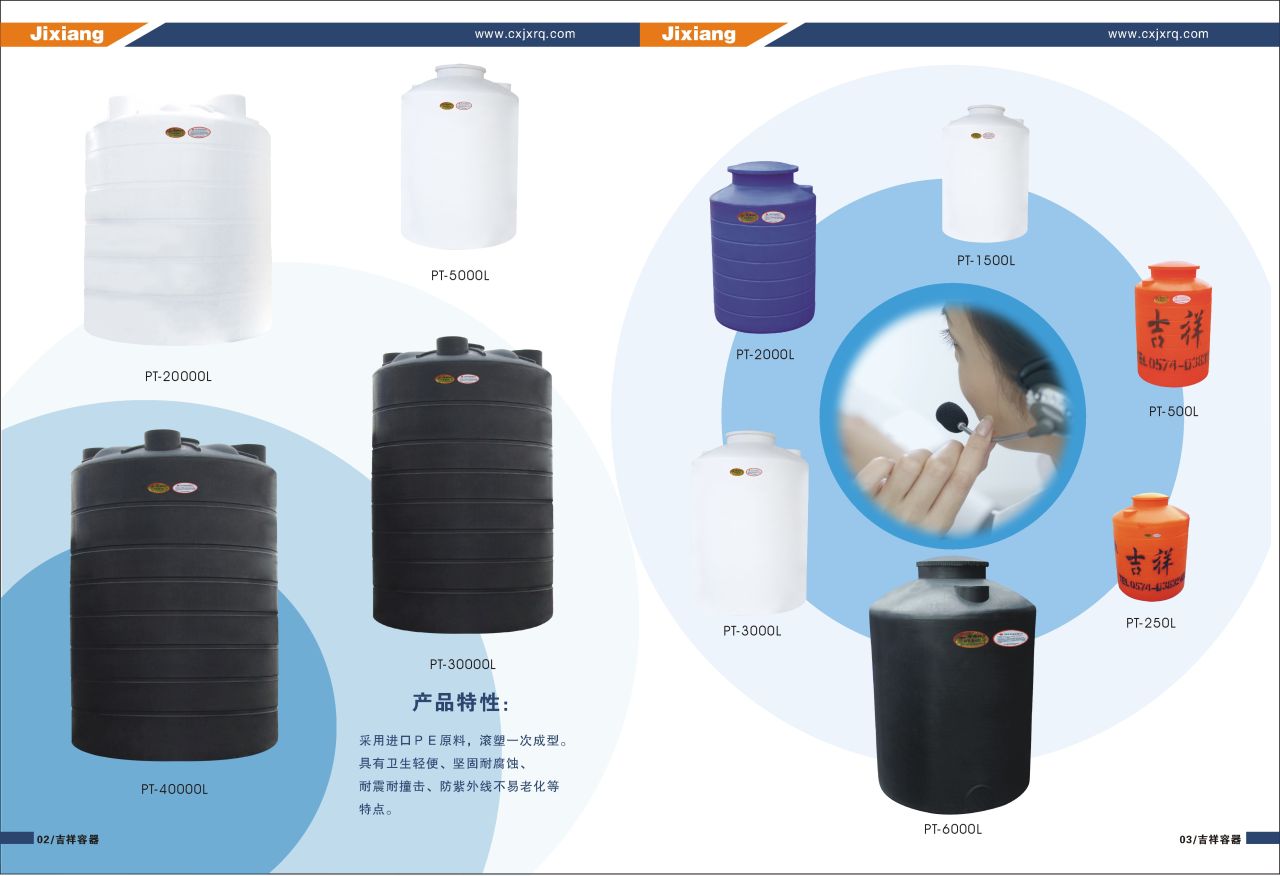 供应PE水箱 塑料容器